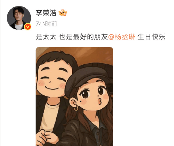 李浪漫表白杨蜜表白杨丞琳：老婆就是最好的闺蜜插图