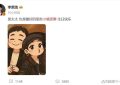 李持年准时话1年准时给杨丞琳庆生，一句话揭秘甜蜜秘诀缩略图