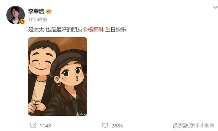 李持年准时话1年准时给杨丞琳庆生，一句话揭秘甜蜜秘诀插图