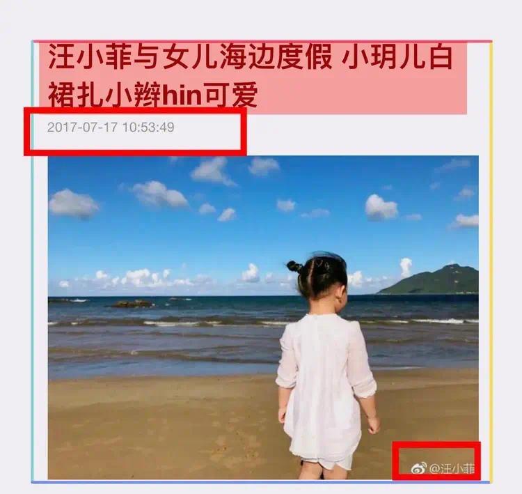汪儿重回8年前回8年前海边，回应孩子回京时间插图