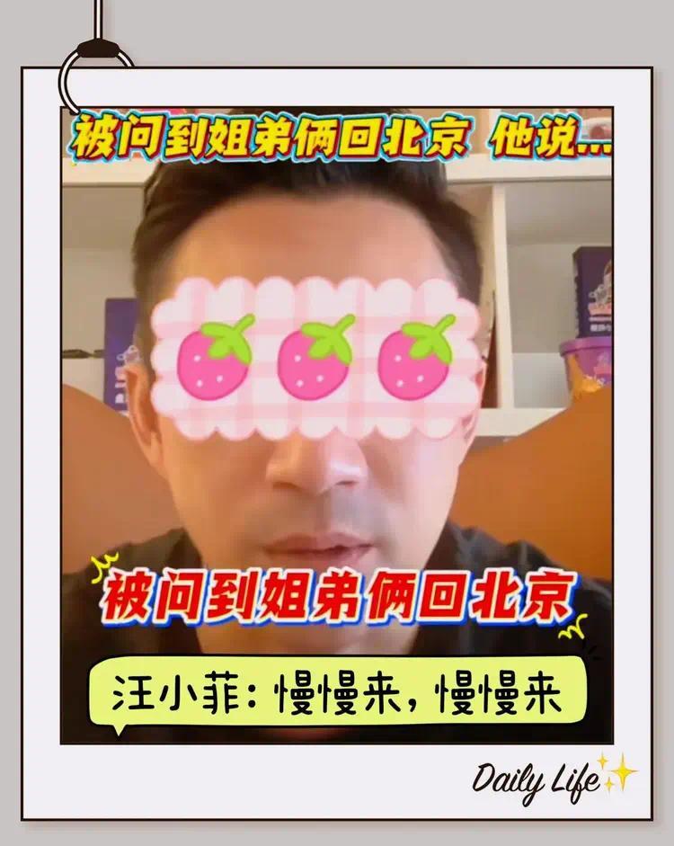 汪儿重回8年前回8年前海边，回应孩子回京时间插图1