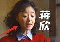 蒋！壮病，壮不是毛病，女明星的遮羞布被她扯得粉碎缩略图