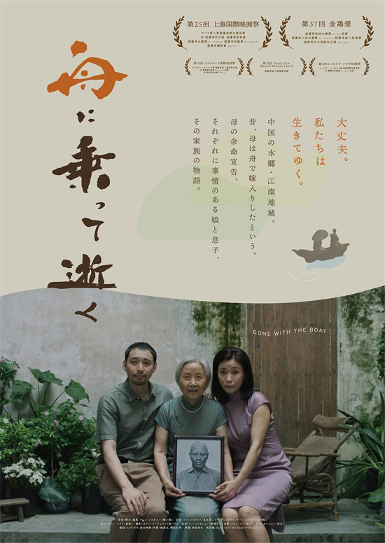 《乘本影《乘船而去》百度云网盘资源泄露迅雷种子下载插图