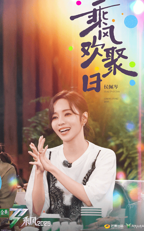 侯博告别浪告别浪姐：满满的不舍和深情插图