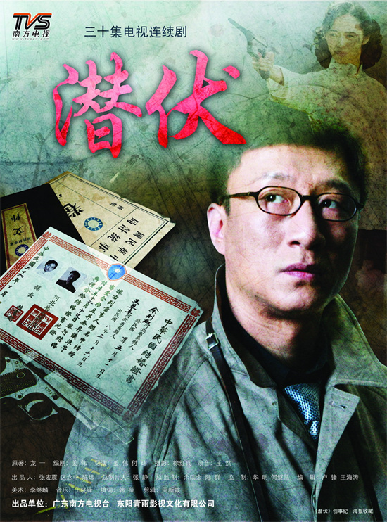 《剧来！《潜伏》百度云网盘资源网盘资源在线观看免费完整国语2021高清(手机版)插图