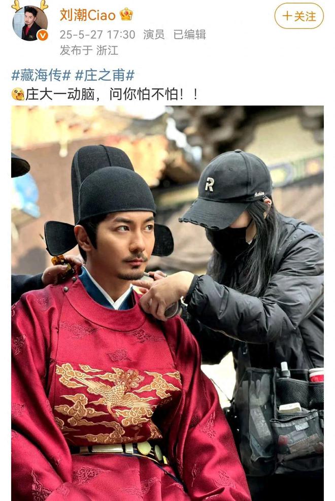 《藏海传》百度云资源下载高清「BD720p1080pMp4迅雷下载」网盘插图