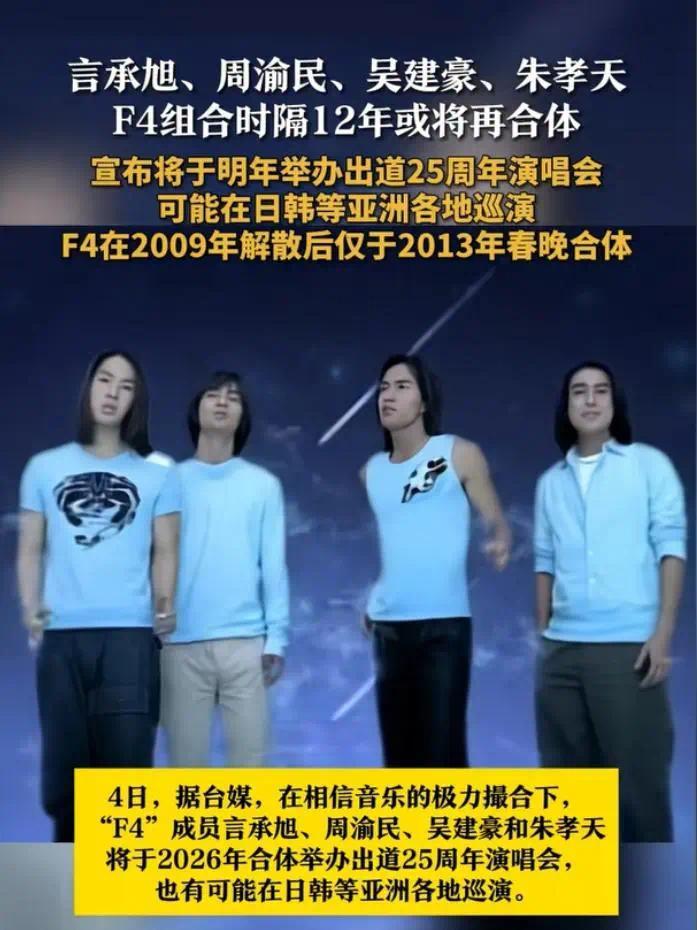 合体开大S宾开演唱会？大S老公具俊晔可能会来当嘉宾？插图