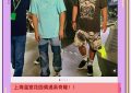 吴海，手上婚身，手上婚戒超抢镜，和刘诗诗的婚变传闻不攻自破！缩略图