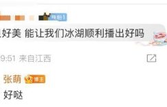 张应甜耳力新钿甜耳环风波，力挺新人演员新剧能播缩略图