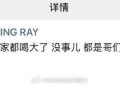 张似被打：没事被打：没事，都是好兄弟缩略图
