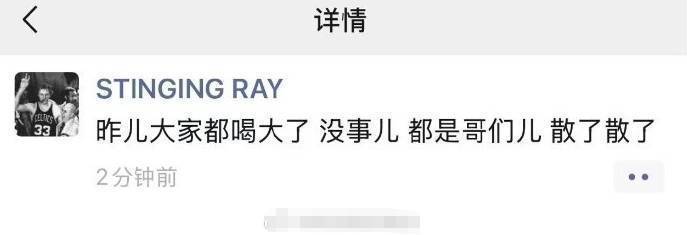 张似被打：没事被打：没事，都是好兄弟插图