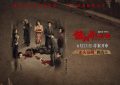 《悬案》百度云阿里云盘[HD1080P超清]百度网盘链接缩略图