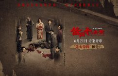 《悬案》百度云阿里云盘[HD1080P超清]百度网盘链接缩略图