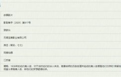 《狠项，片《狠家伙》百度云网盘【高清1080P】迅雷资源下载缩略图