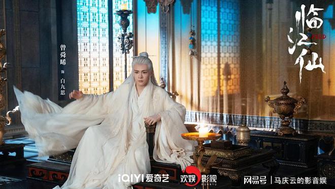 《开播，白傻播，仙侠版《北上》国语在线免费观看【1080p高清】百度云网盘资源下载资源下载链接下载插图1