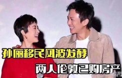 邓民风波升级：波升级：十年计划被扒，圈内人爆更多猛料缩略图