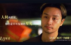 《星月童话》百度云网盘资源下载【1280P高清】阿里云盘链接缩略图