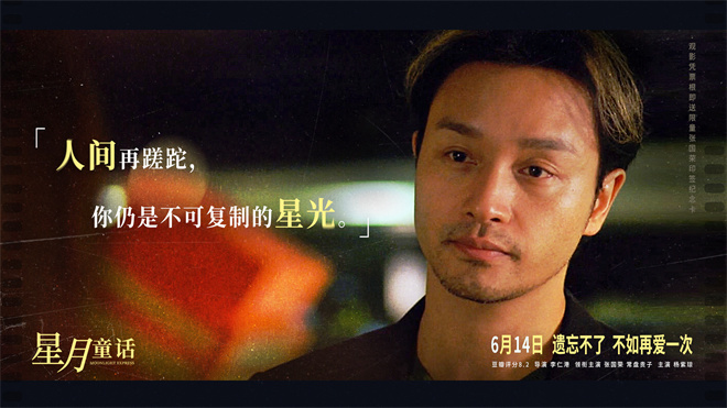 《星月童话》百度云网盘资源下载【1280P高清】阿里云盘链接插图