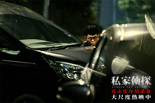 《私家侦探》在线观看(HD-高清)【资源下载1280P】插图