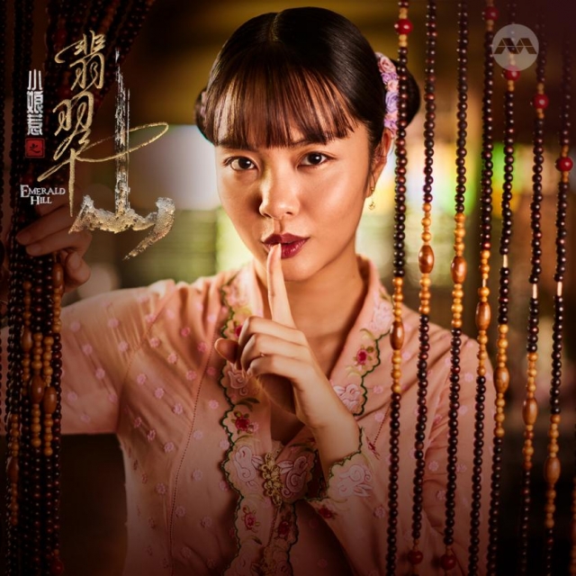 黄娘惹之大太惹之翡翠山》大结局，命运太惨了！网友都在讨论插图