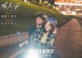 《在了魂，《在人间》迅雷资源下载免费下载HD1080p高清网盘资源下载缩略图