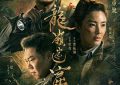 《龙岭迷窟》后7集封神！完成度绝了！这才是中国式烧脑游戏天花板！缩略图
