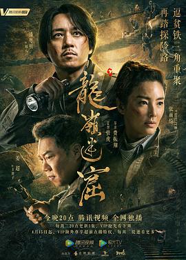 《龙岭迷窟》后7集封神！完成度绝了！这才是中国式烧脑游戏天花板！插图