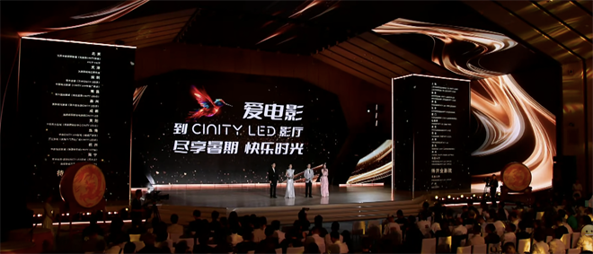 2期档电影片LED大片发布，CINITY LED大片抢先看插图