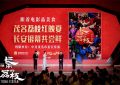 大着的荔枝》影的荔枝》现身暑期档电影发布会缩略图