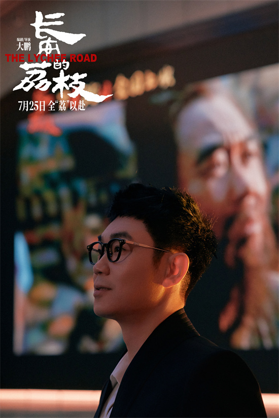 大着的荔枝》影的荔枝》现身暑期档电影发布会插图1