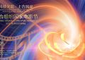 2合组织国家组织国家电影节7月3号到7号在重庆举行缩略图