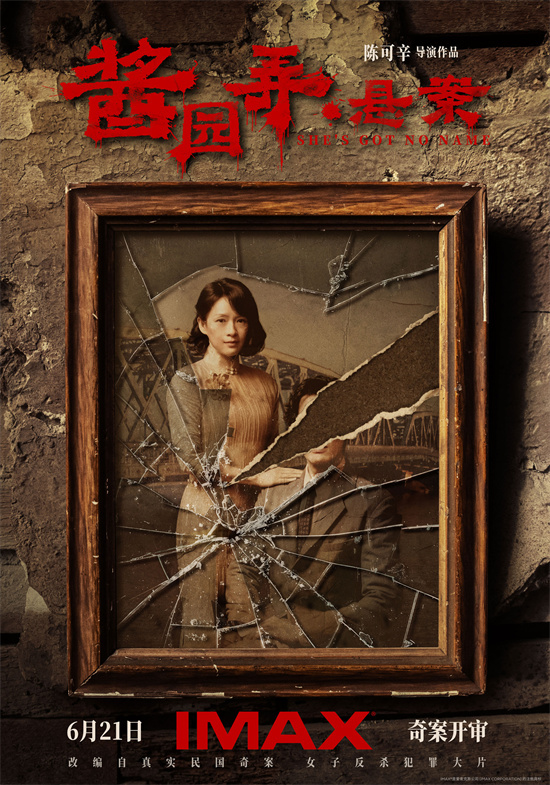《酱园弄悬案》百度云资源下载免费观看阿里云盘HD1080P高清夸克网盘插图