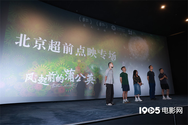 《风起前的蒲公英》在线免费观看【1280P超高清】高清版资源下载插图