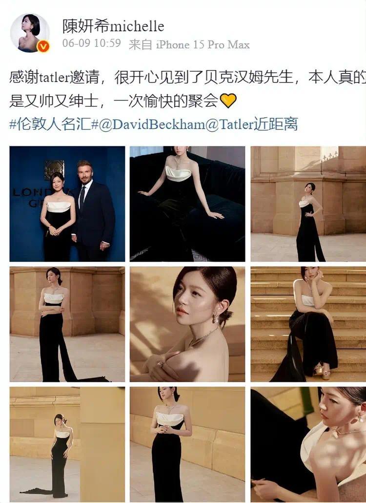 陈婚源开挂接资源开挂！和贝克汉姆合影直接飞升，甩陈晓几条街插图