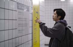 《8号出口》百度云(在线免费)百度云资源下载【1080P高清】缩略图