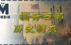 《甜蜜伪装——《驯荒记》百度云网盘【蓝光1080P】资源下载缩略图