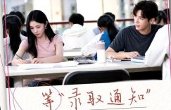 《入大结局了恋》全集百度云资源下载【高清bd1080P】资源下载缩略图