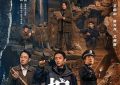 《护宝寻踪》剧评：啥是护宝，为啥要追着线索跑？缩略图