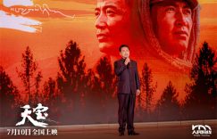 电影月1，仰的月10日上映，一起感受信仰的热血赞歌缩略图