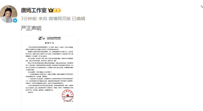 唐到一个月没进个月没进组？工作室回应：是按约定时间进组的插图