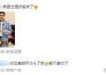 杨黄晓明，狂晓明的聚会照，结果美颜太夸张被网友狂吐槽缩略图