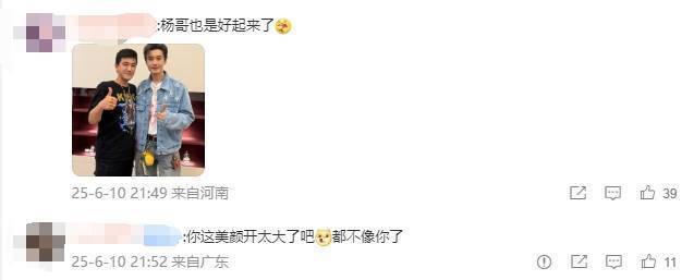 杨黄晓明，狂晓明的聚会照，结果美颜太夸张被网友狂吐槽插图