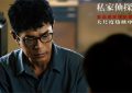 《探新歌探》下载百度云网盘[HD1080p高清独家上线]免费资源下载分享缩略图