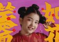《安演员太枝》迅雷BT资源下载[mkv]高清蓝光画质[HD720p]阿里云盘缩略图