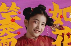 《安演员太枝》迅雷BT资源下载[mkv]高清蓝光画质[HD720p]阿里云盘缩略图