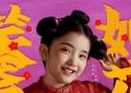 全集迅雷BT网盘资源下载超清[HD720p1080p]阿里云盘缩略图