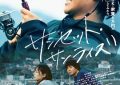 顶流回归，抢票超难，这部新片咱终于能看啦——《日落日出》影评缩略图