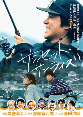 顶流回归，抢票超难，这部新片咱终于能看啦——《日落日出》影评插图