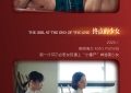 《天马流星》百度云[1080p高清电影中字]百度网盘下载缩略图