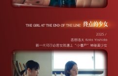 《天马流星》百度云[1080p高清电影中字]百度网盘下载缩略图